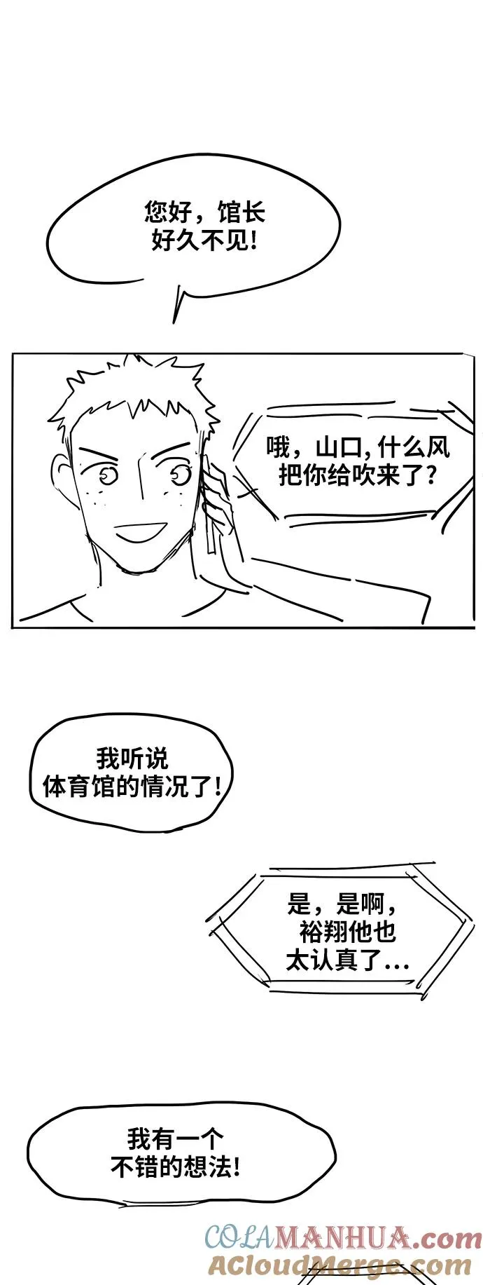【免费】休刊特别篇5（偶尔也可以将就） 第5页