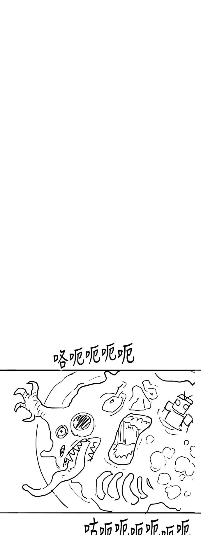 【免费】休刊特别篇5（偶尔也可以将就） 第12页