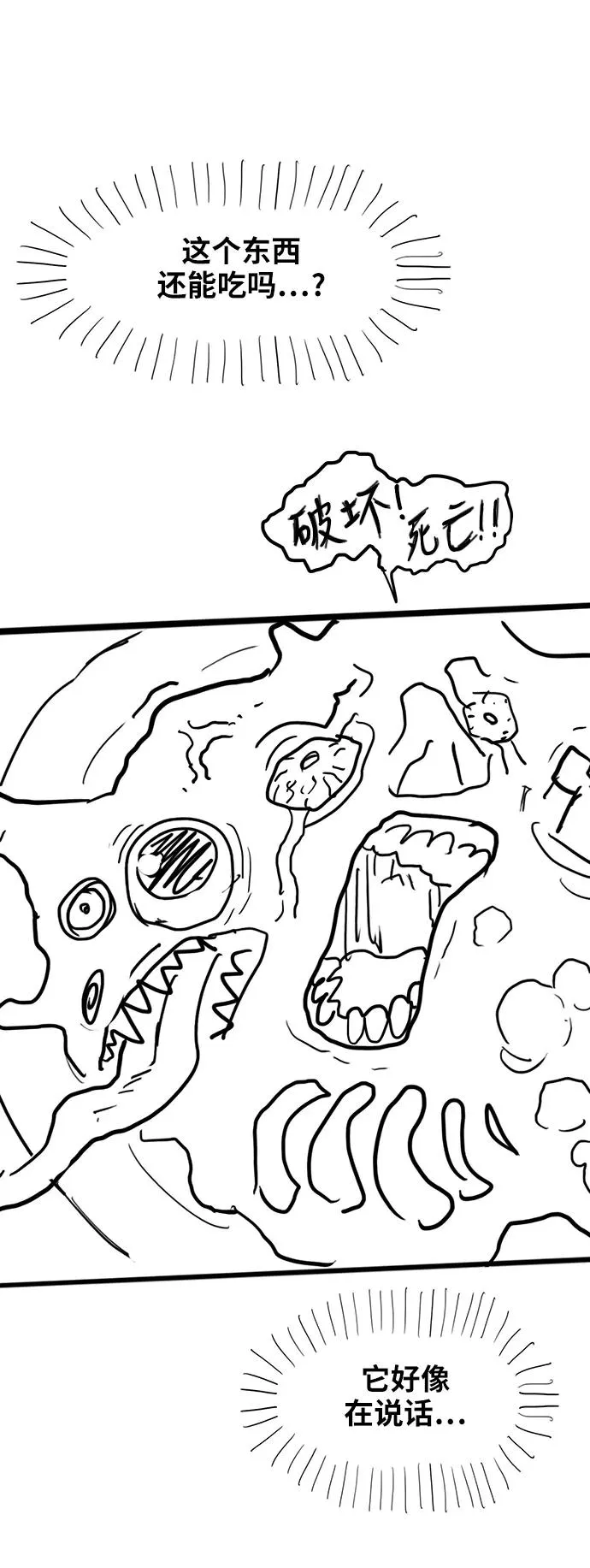 【免费】休刊特别篇5（偶尔也可以将就） 第14页