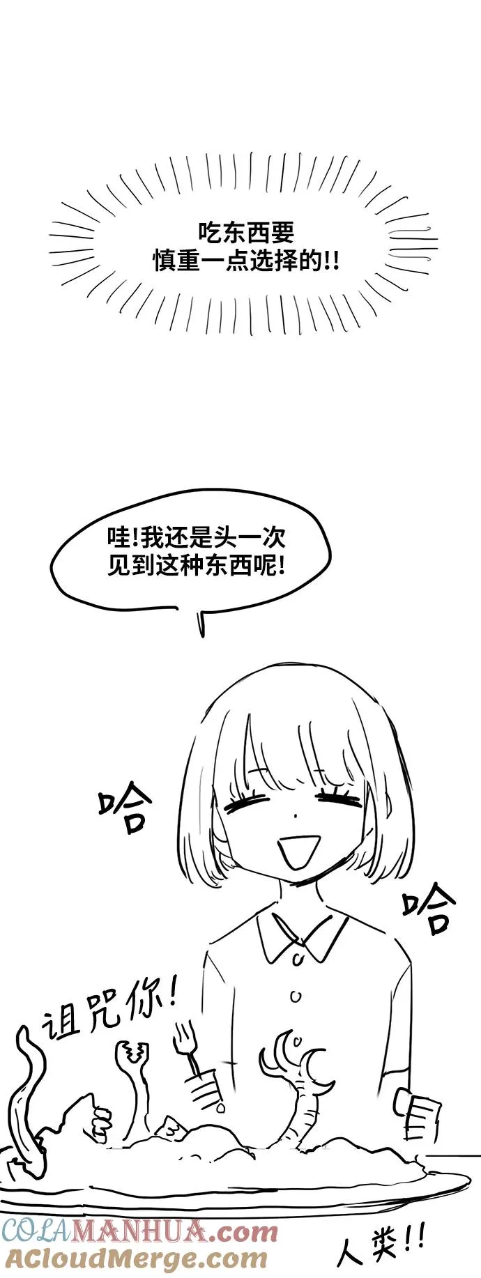 【免费】休刊特别篇5（偶尔也可以将就） 第15页