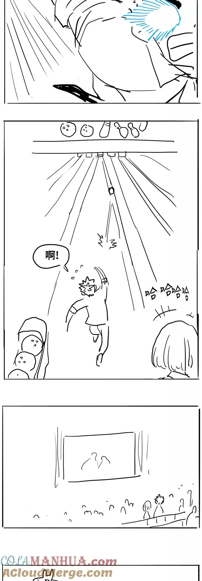 【免费】休刊特别篇5（偶尔也可以将就） 第21页