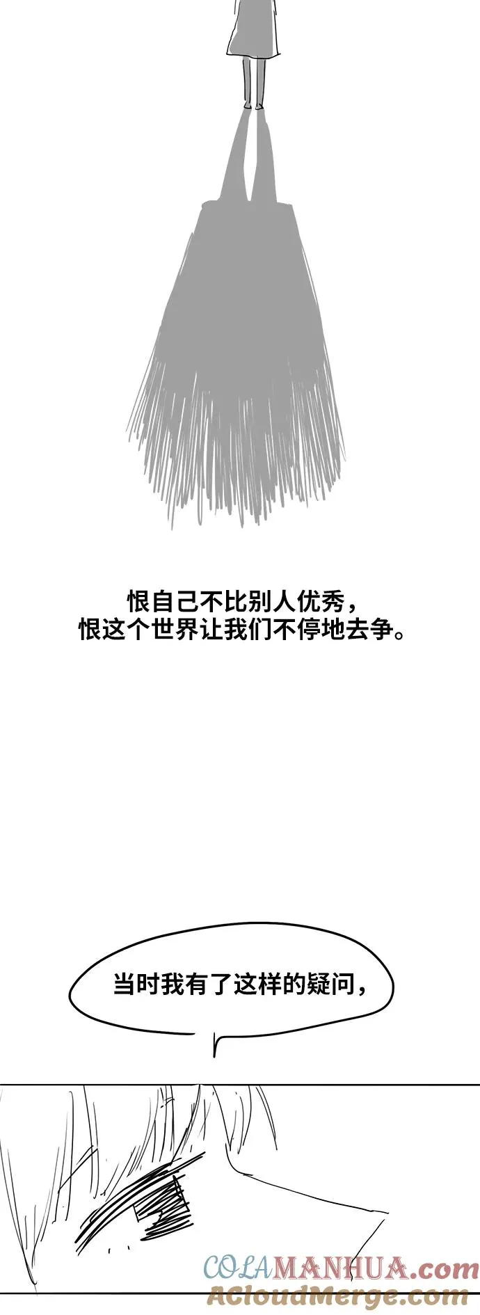 【免费】休刊特别篇5（偶尔也可以将就） 第25页