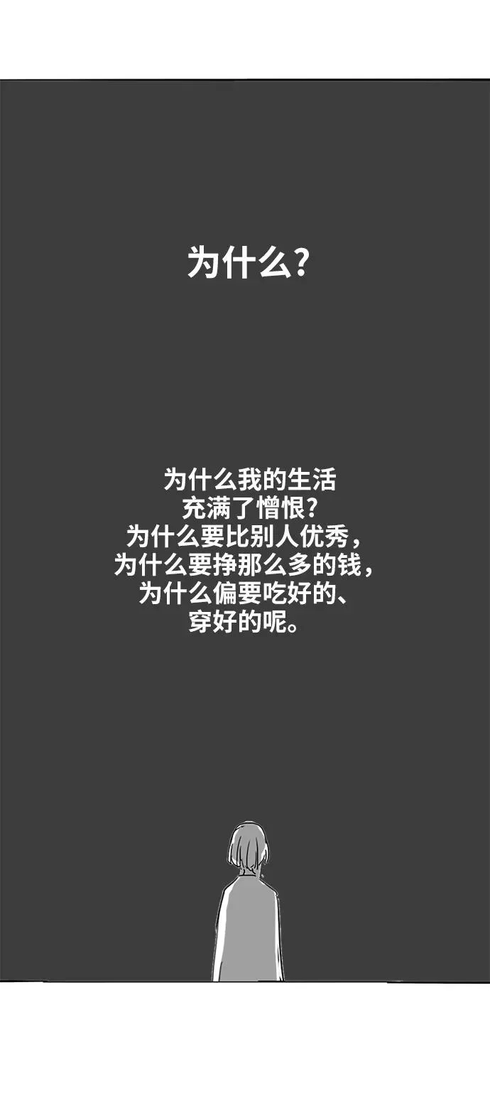 【免费】休刊特别篇5（偶尔也可以将就） 第26页