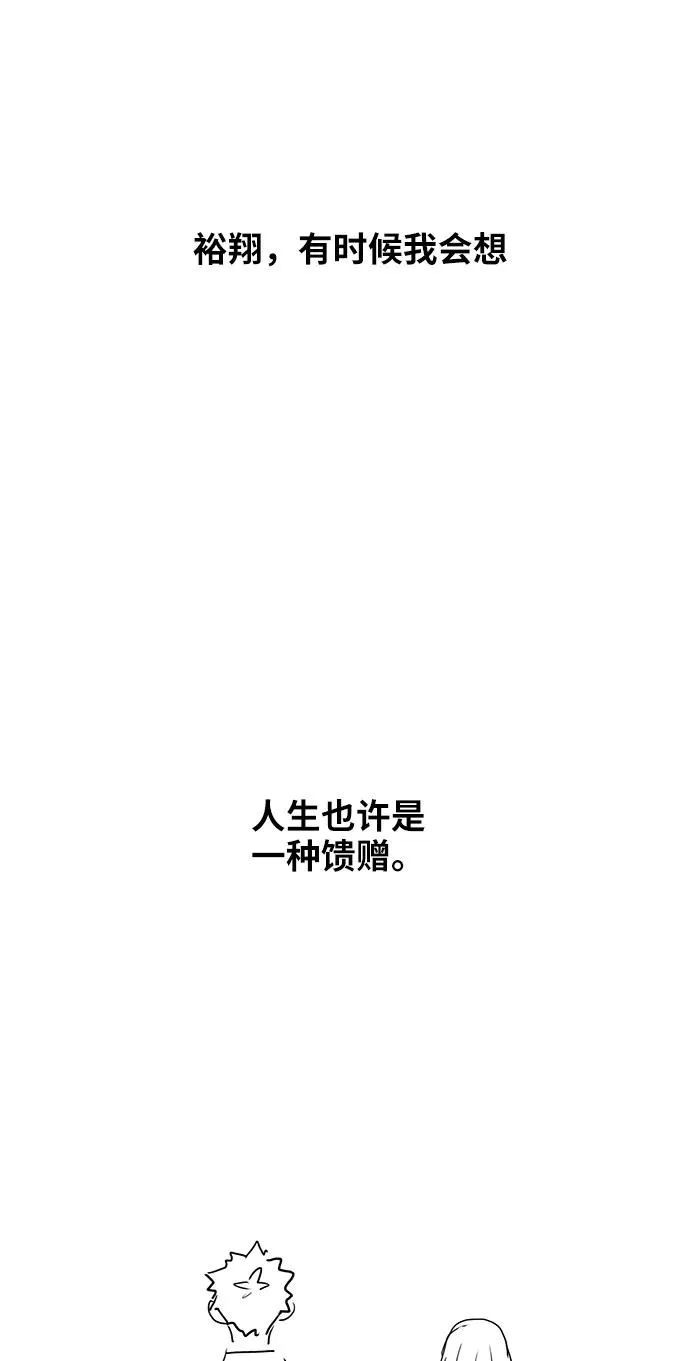【免费】休刊特别篇5（偶尔也可以将就） 第30页