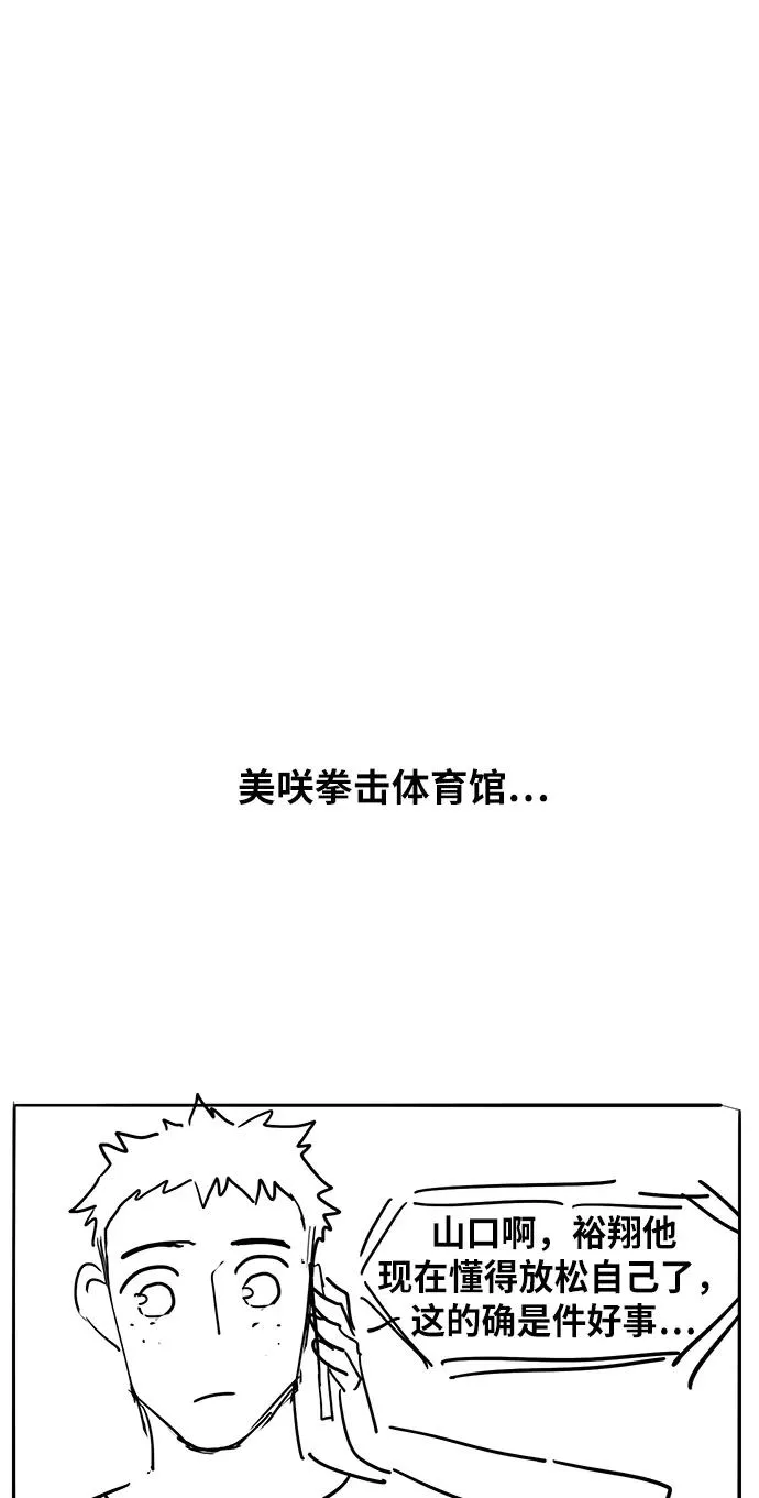 【免费】休刊特别篇5（偶尔也可以将就） 第32页