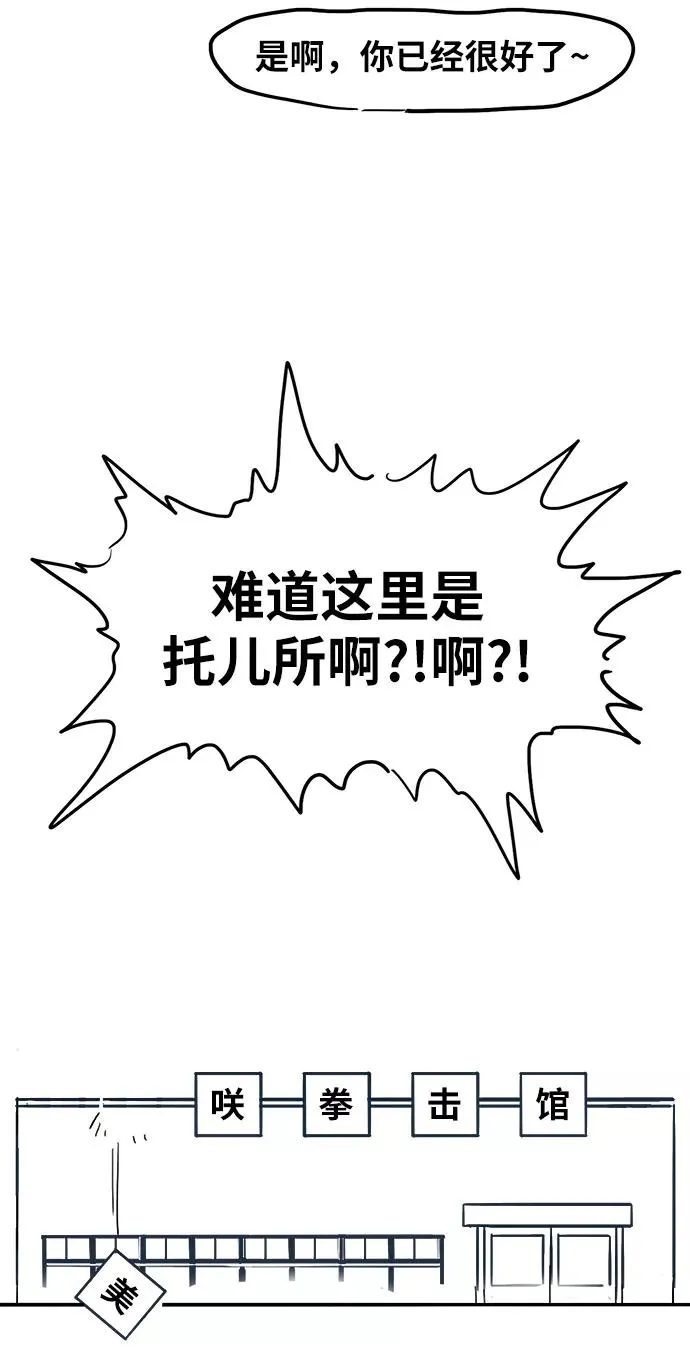 【免费】休刊特别篇5（偶尔也可以将就） 第34页