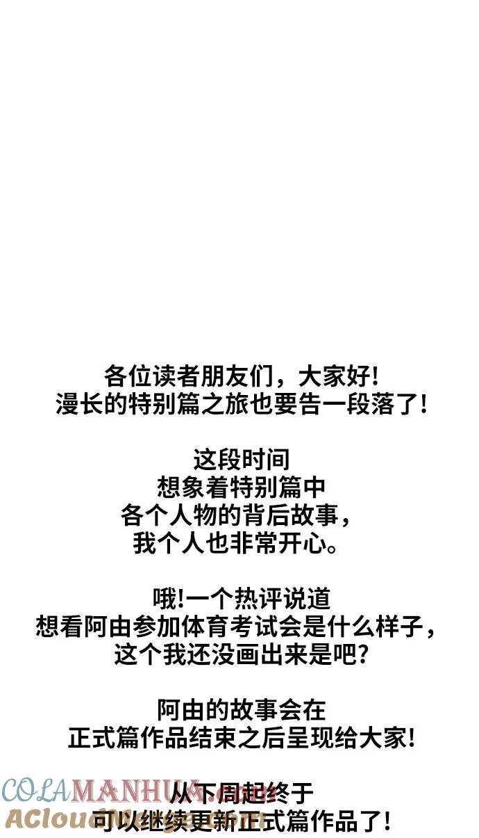 【免费】休刊特别篇5（偶尔也可以将就） 第35页