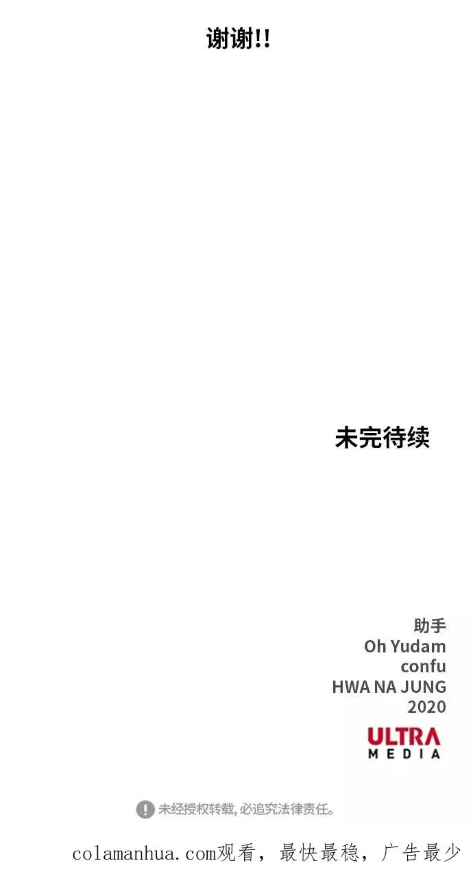 【免费】休刊特别篇5（偶尔也可以将就） 第36页