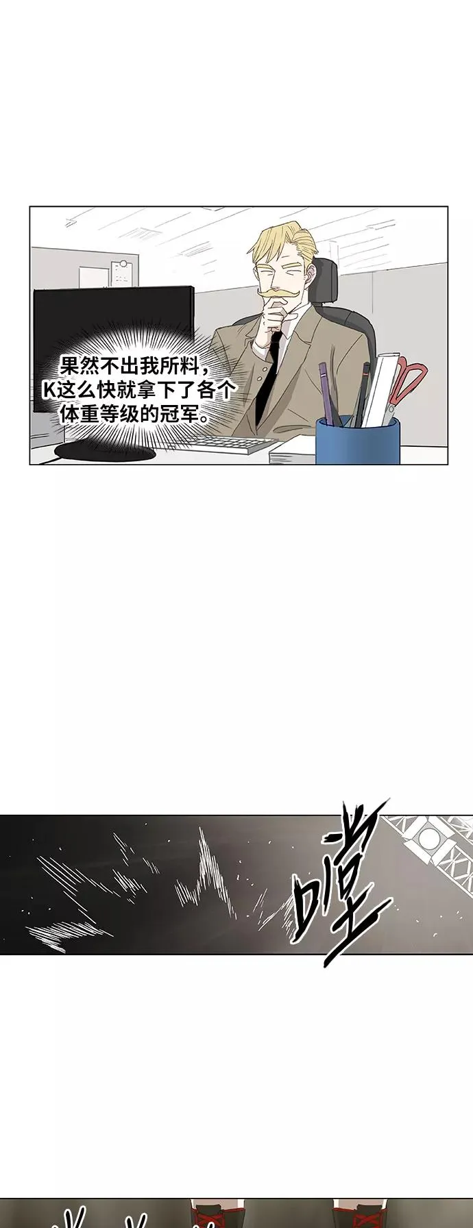 第52话 宣战 第3页