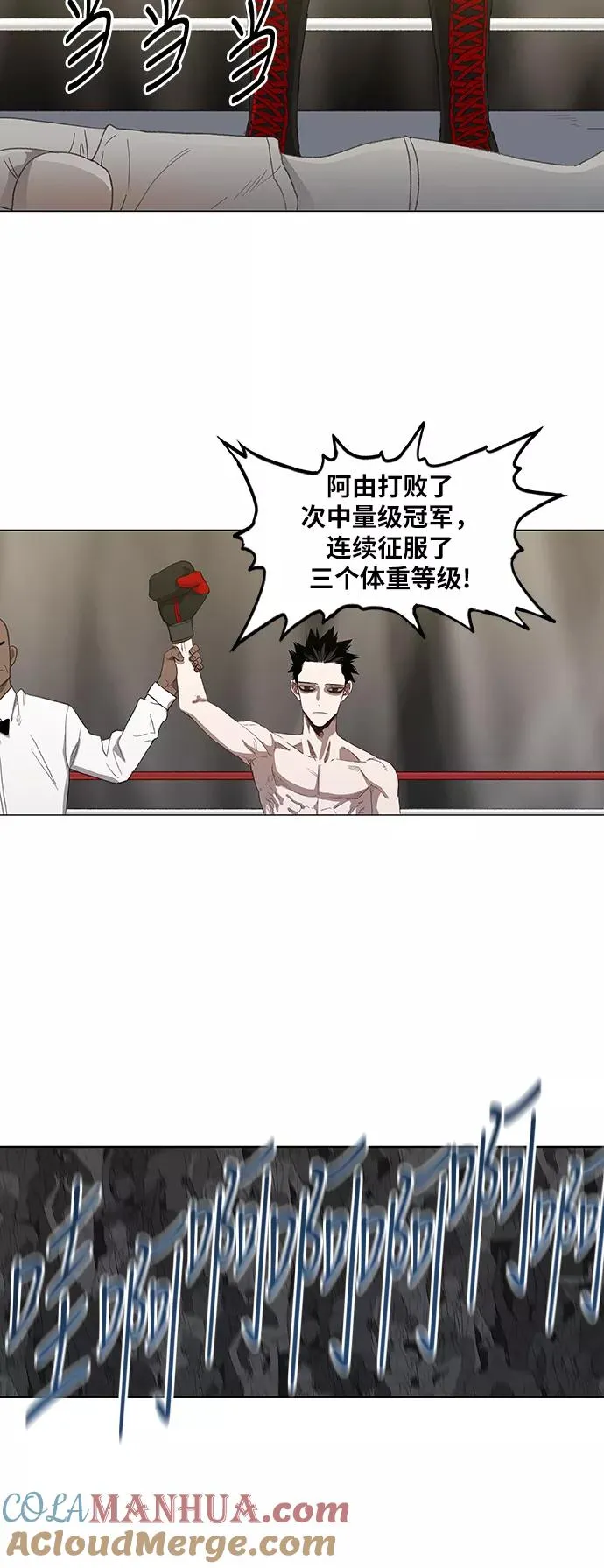 第52话 宣战 第4页