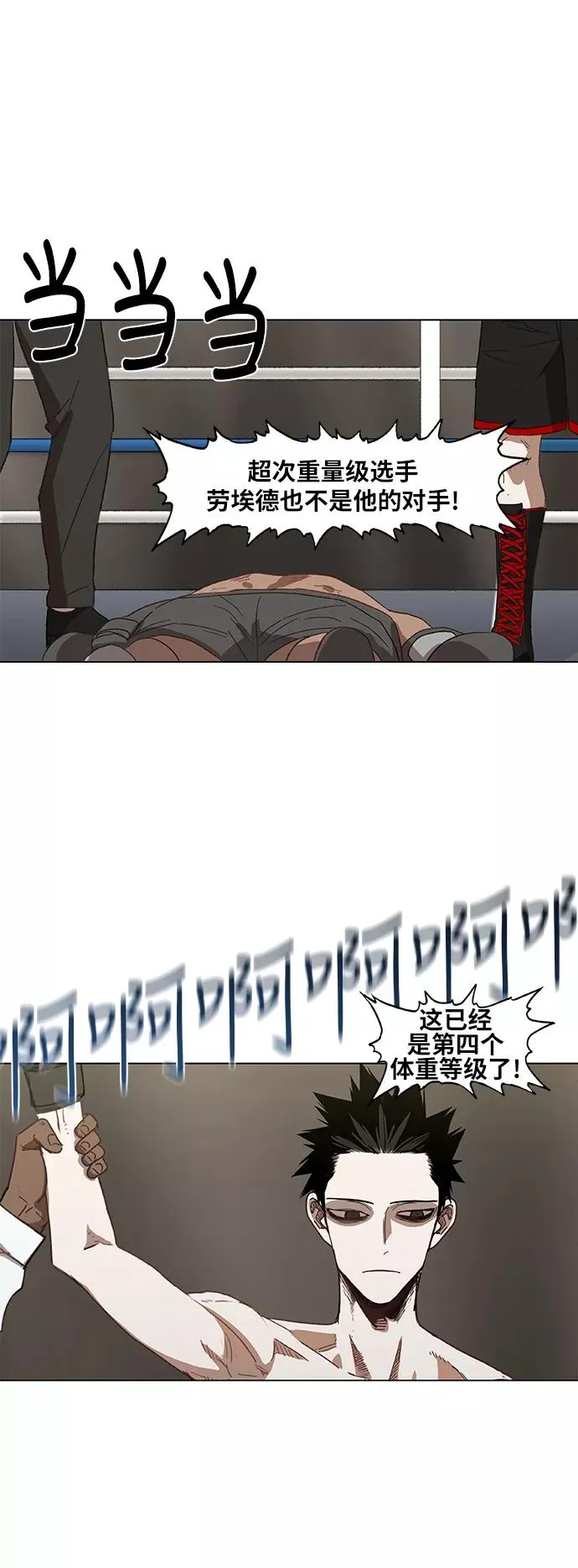 第52话 宣战 第6页