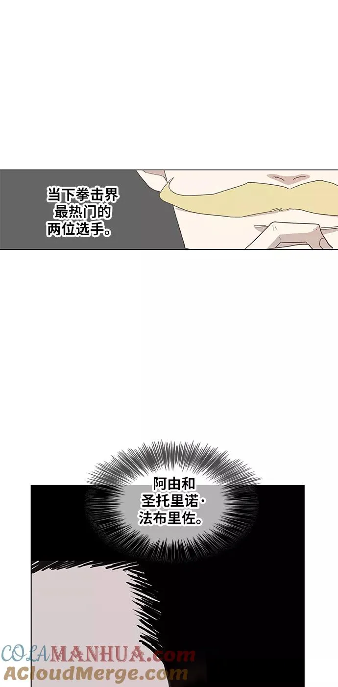 第52话 宣战 第7页