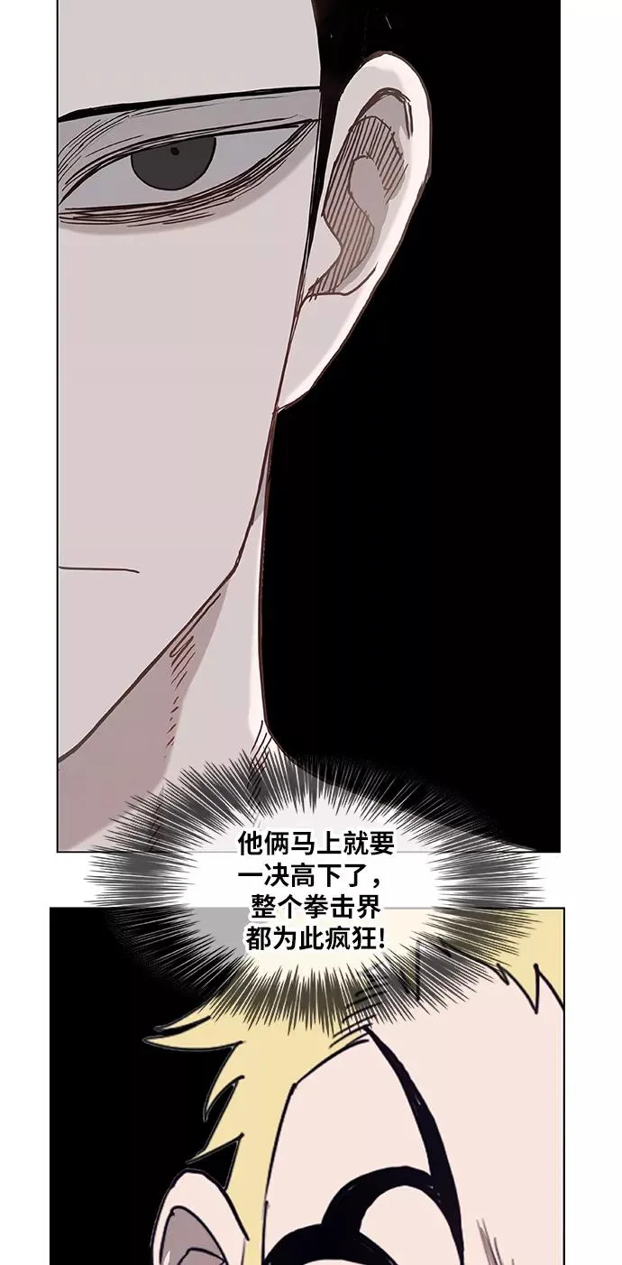 第52话 宣战 第8页