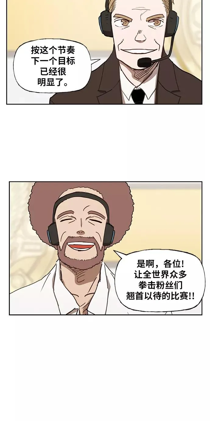 第52话 宣战 第11页