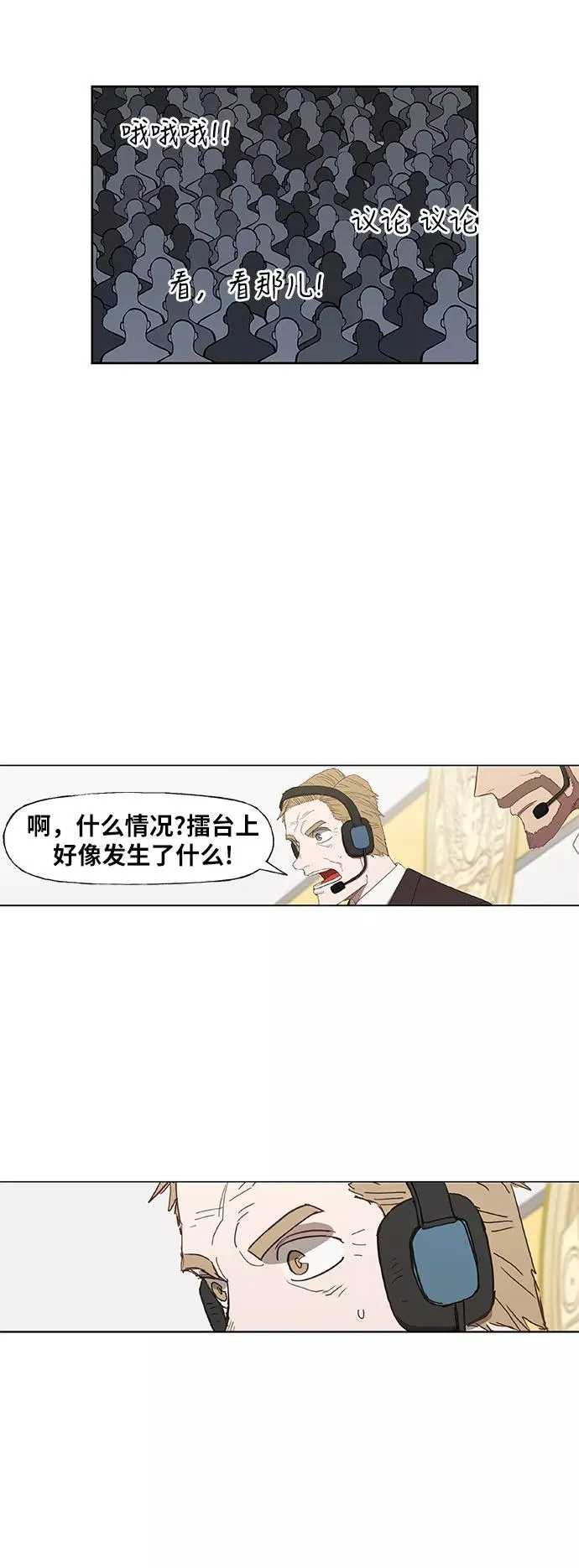 第52话 宣战 第14页