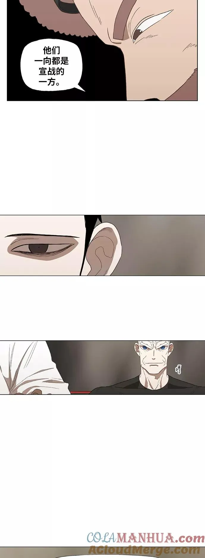 第52话 宣战 第16页