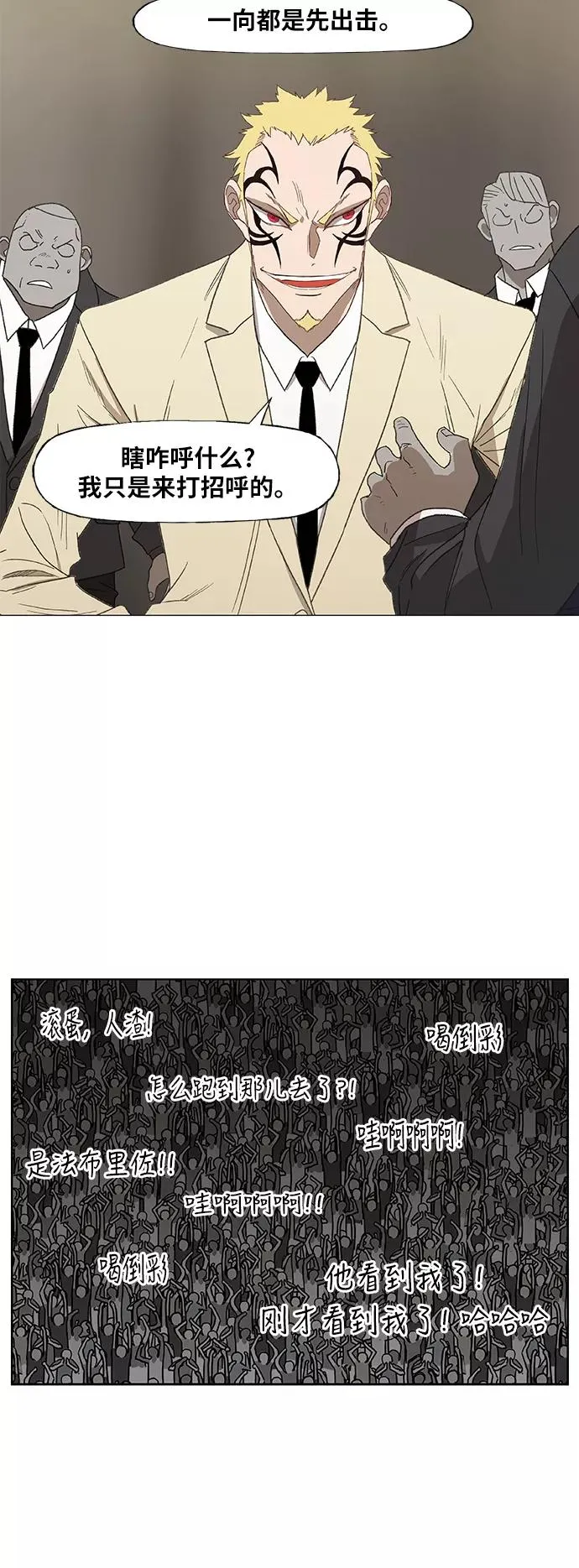 第52话 宣战 第17页