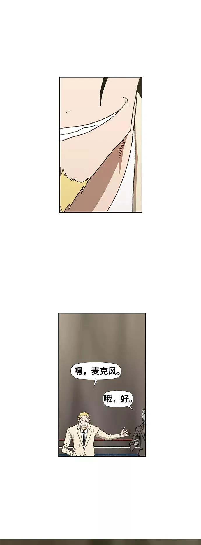 第52话 宣战 第18页