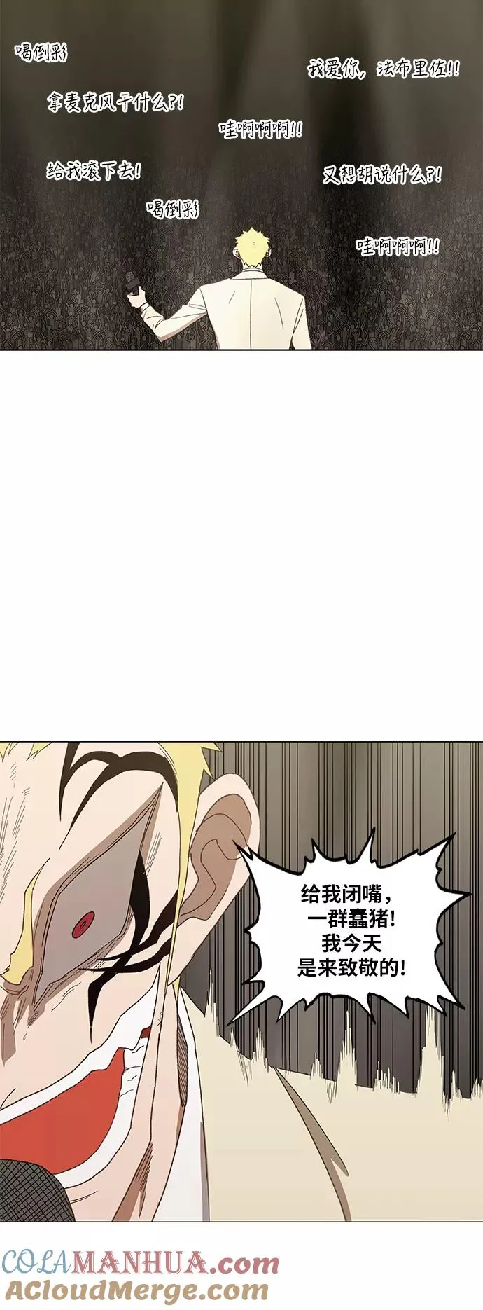 第52话 宣战 第19页