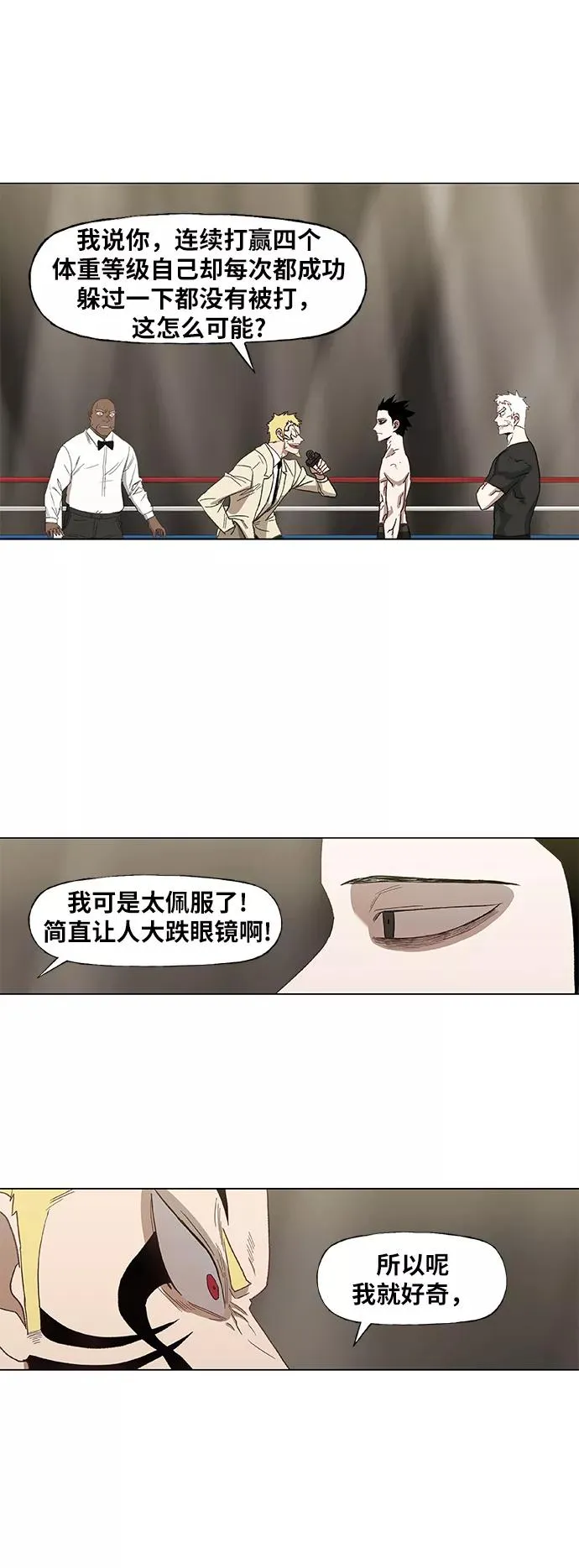 第52话 宣战 第20页