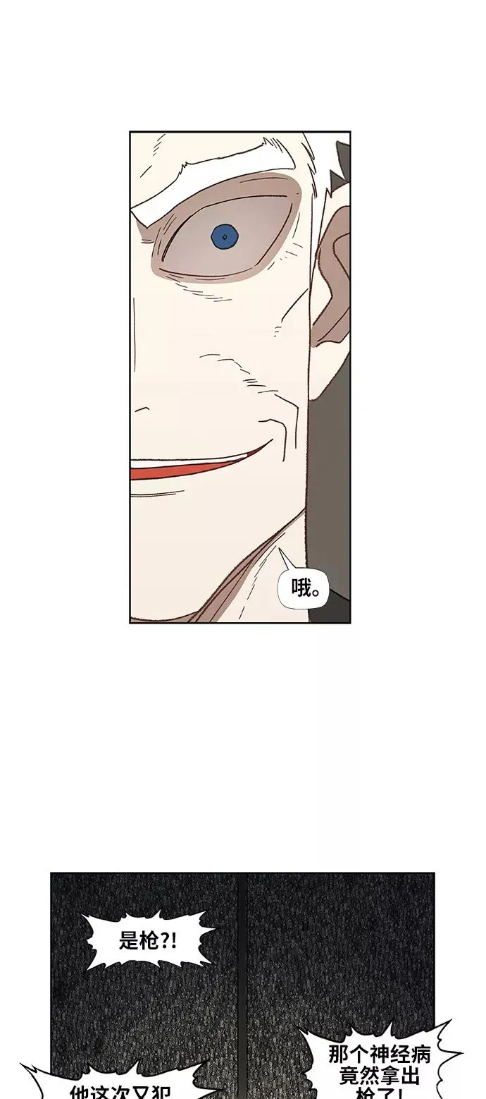 第52话 宣战 第24页