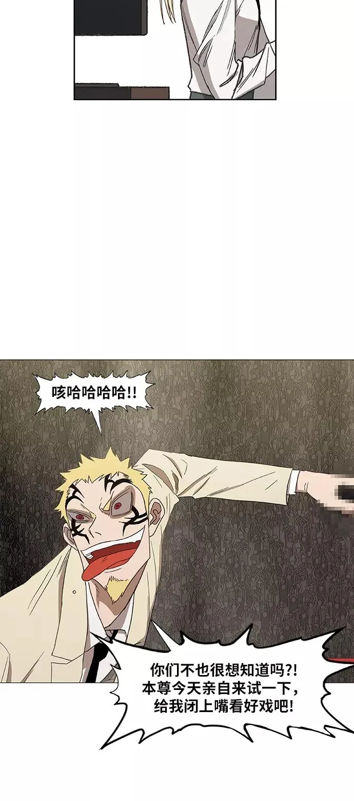 第52话 宣战 第26页