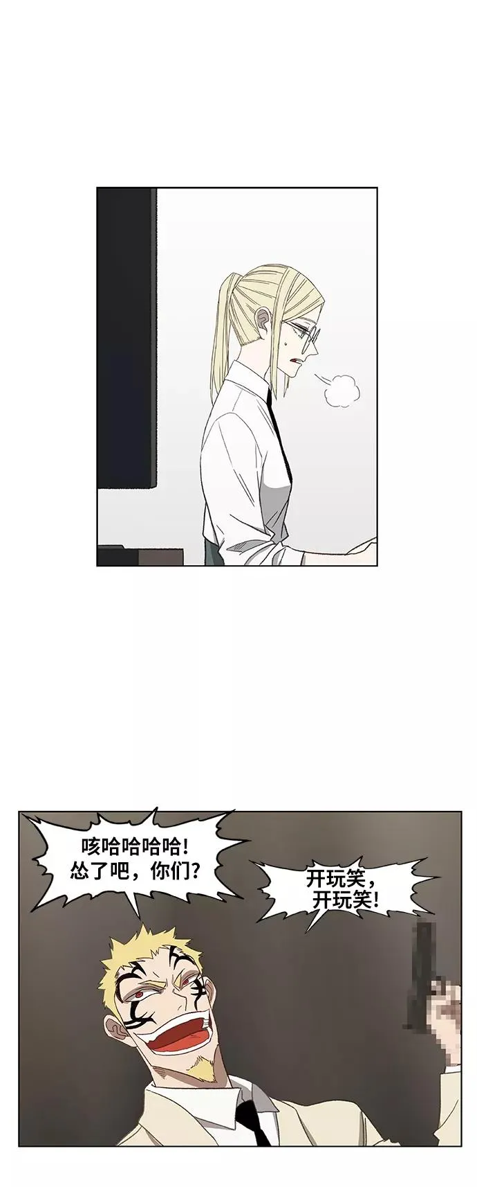 第52话 宣战 第30页