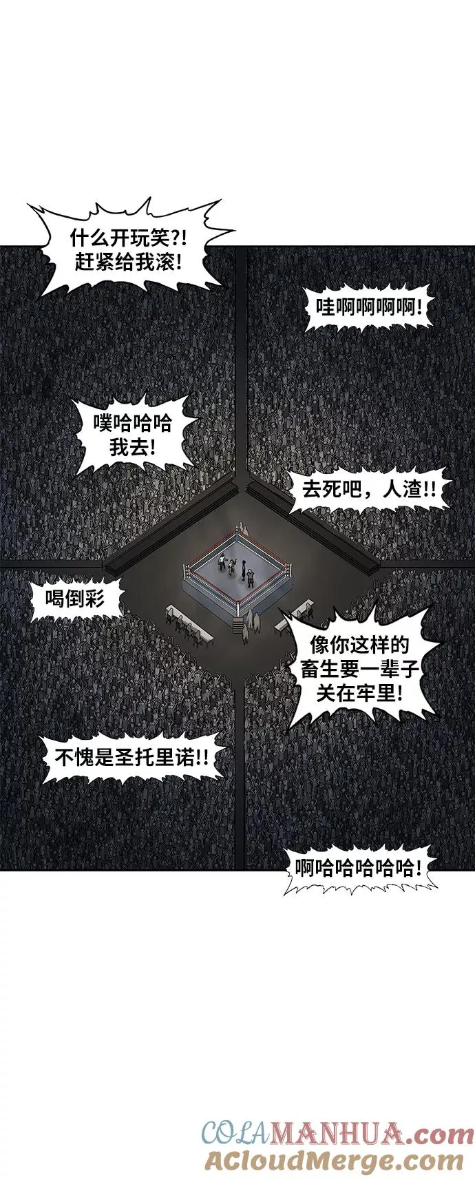 第52话 宣战 第31页