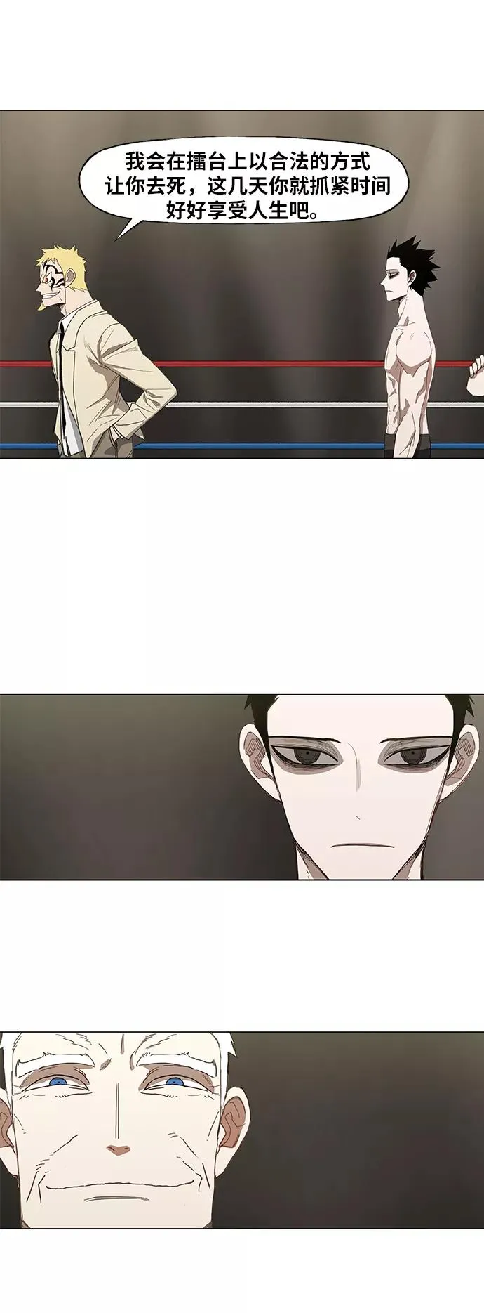 第52话 宣战 第35页
