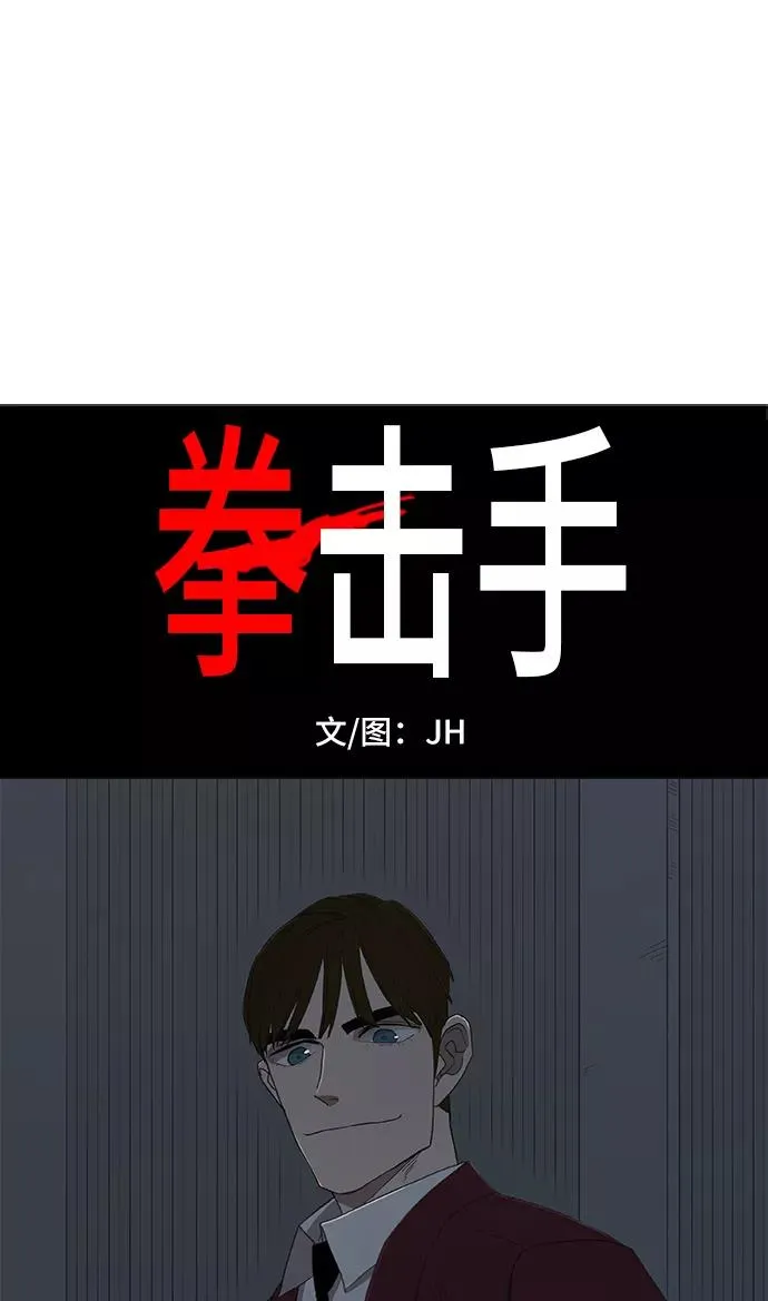 第52话 宣战 第36页