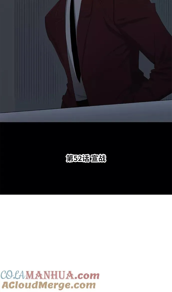 第52话 宣战 第37页