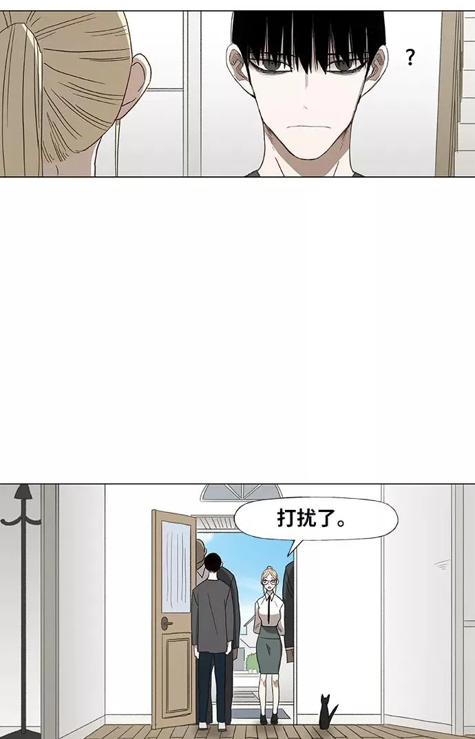 第52话 宣战 第44页