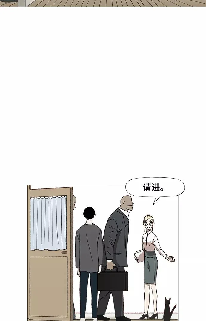 第52话 宣战 第45页