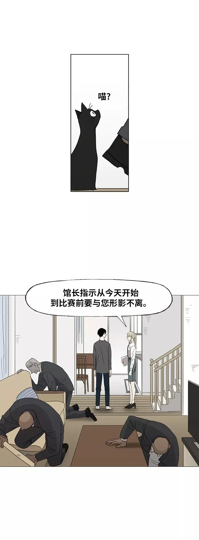 第52话 宣战 第47页