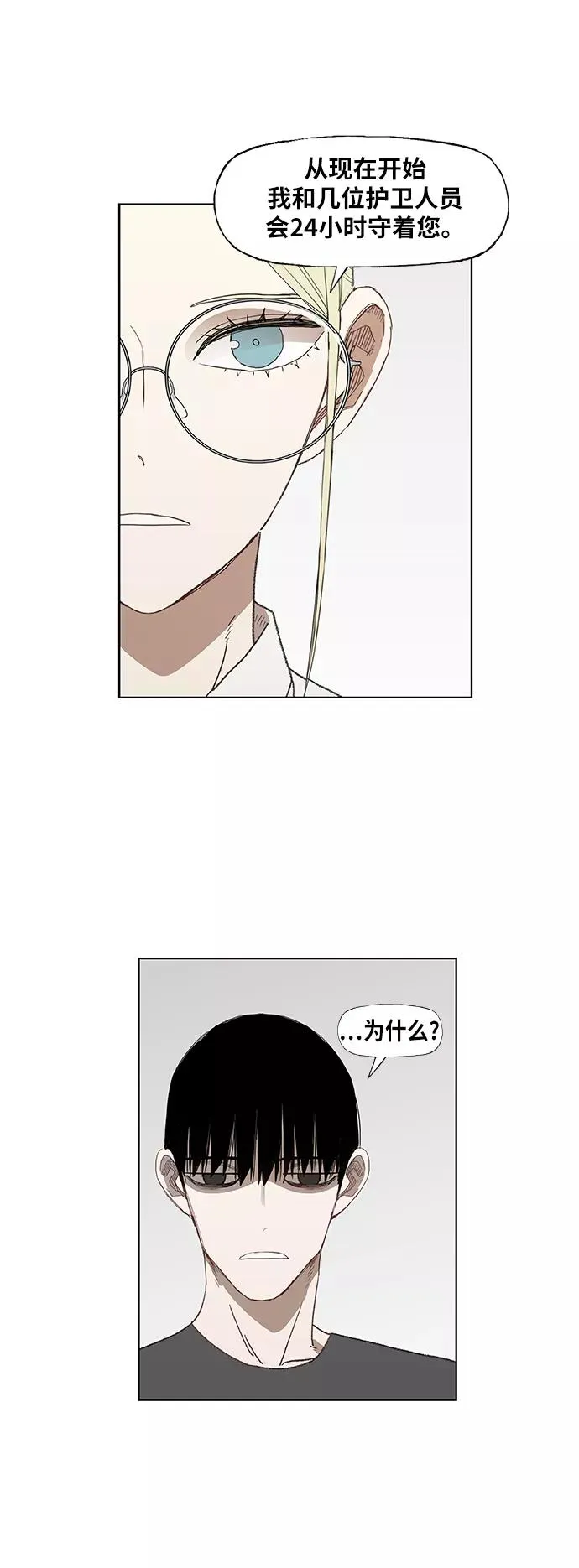 第52话 宣战 第48页