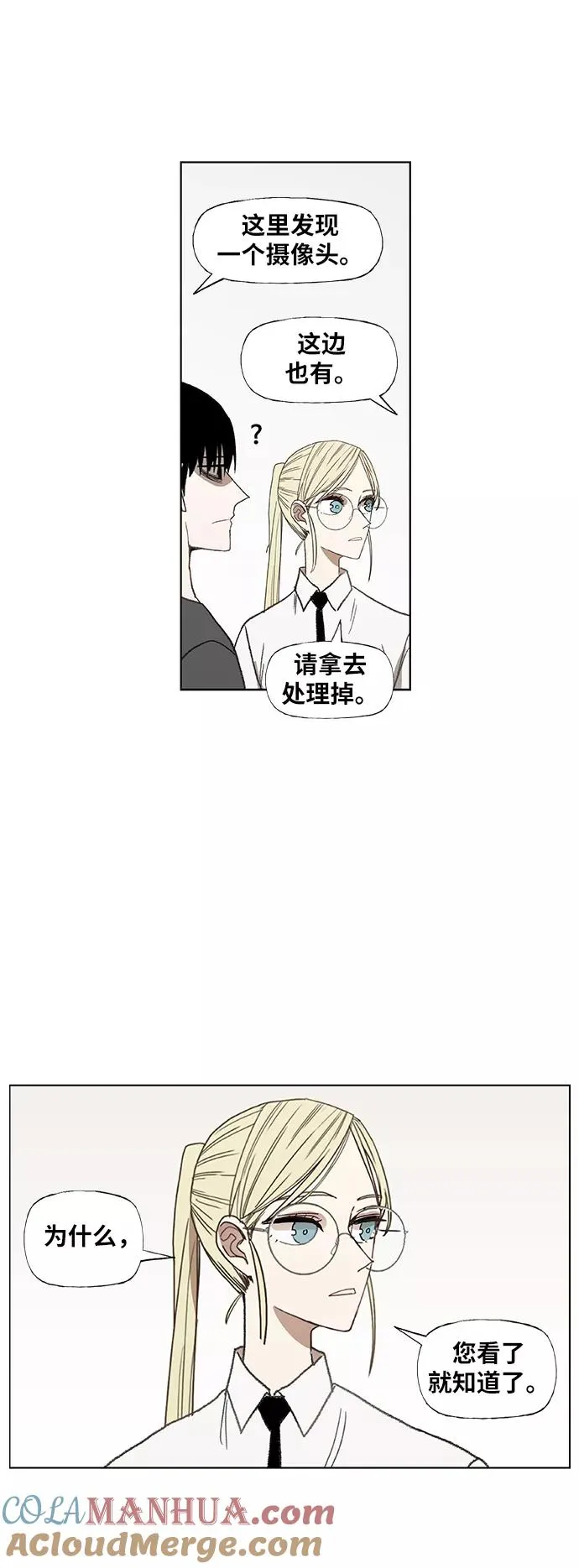 第52话 宣战 第49页