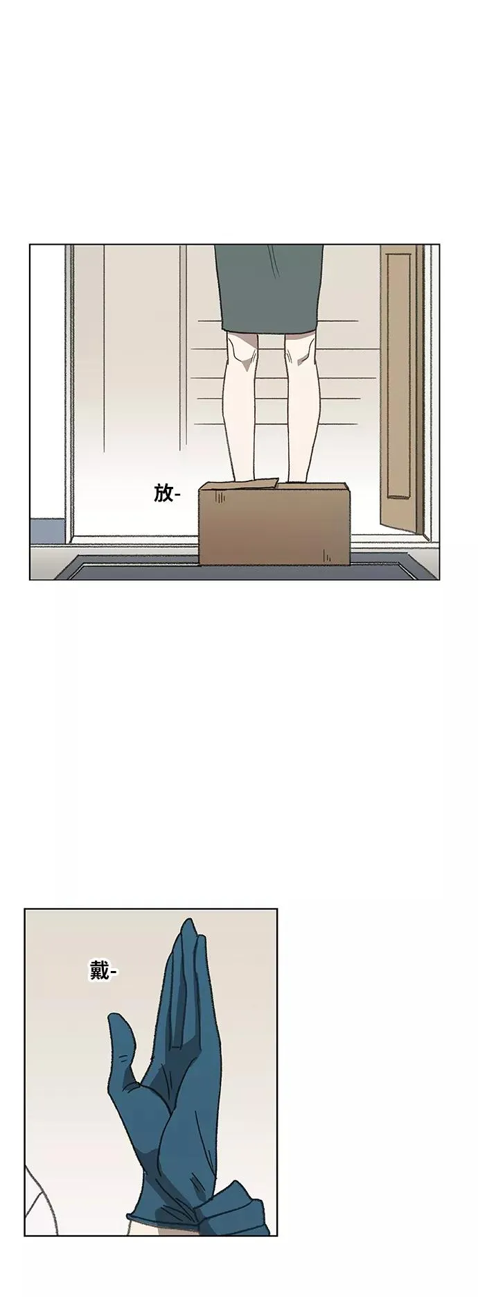 第52话 宣战 第51页