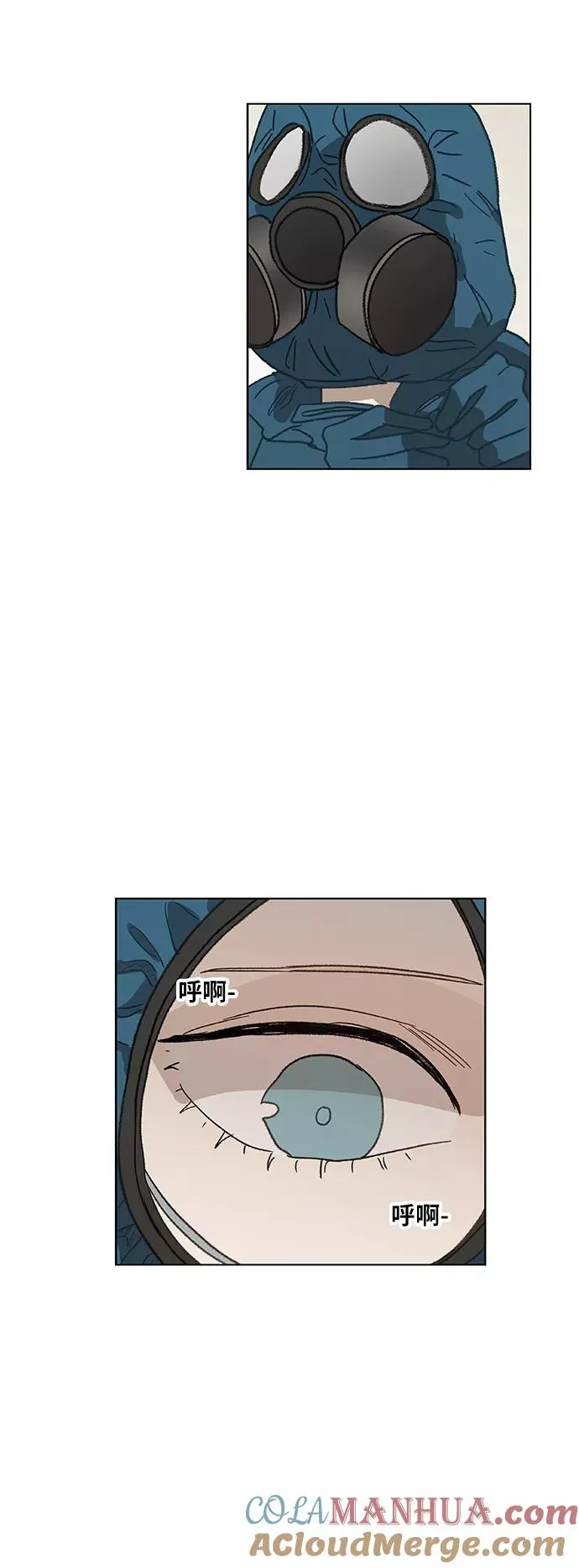 第52话 宣战 第52页