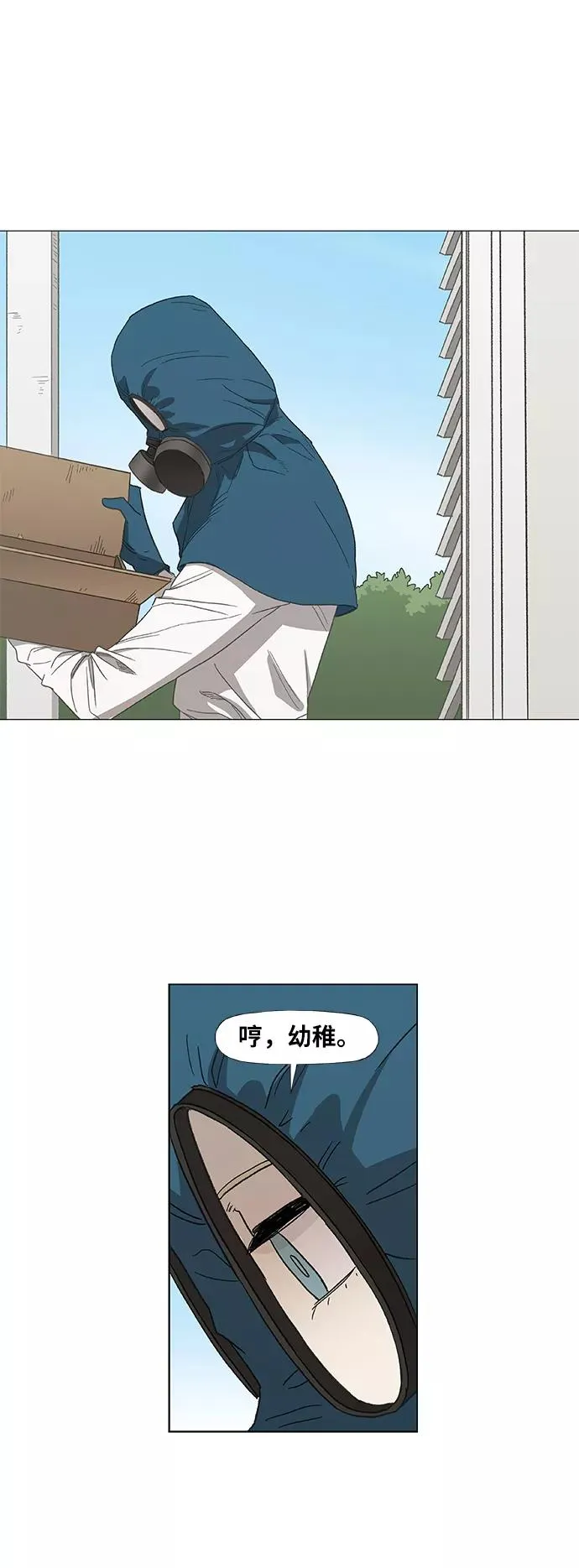 第52话 宣战 第53页