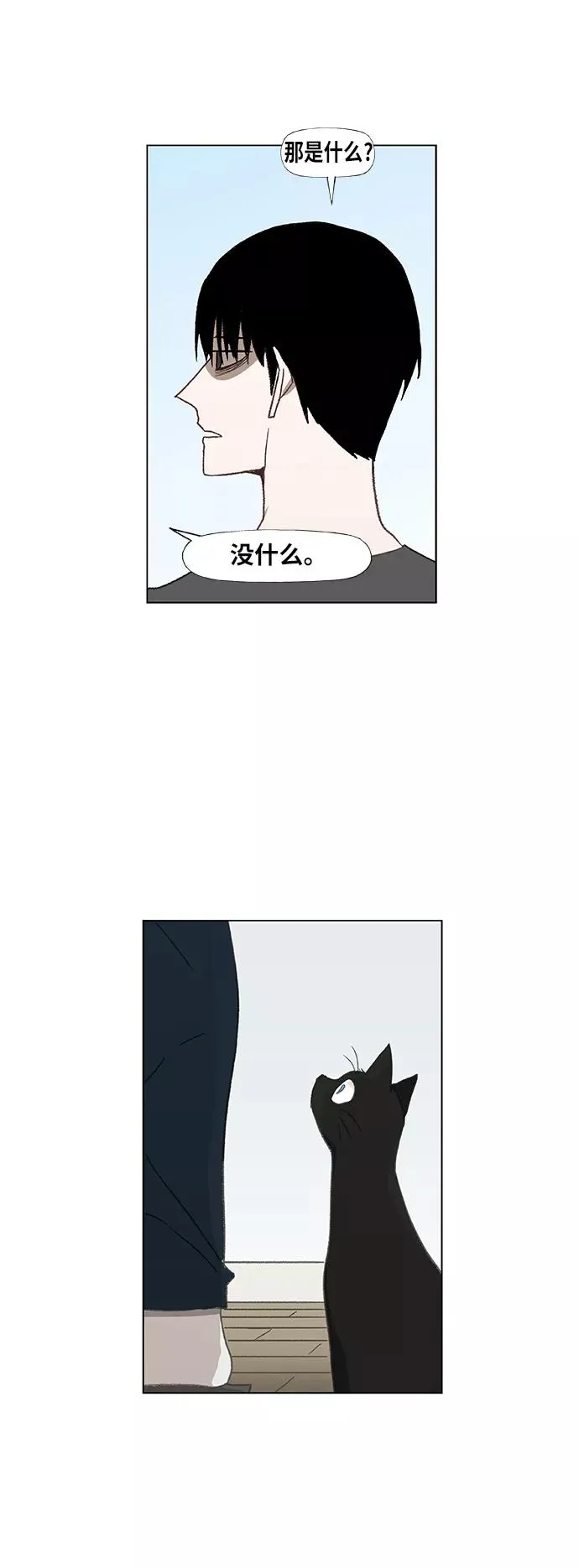 第52话 宣战 第54页