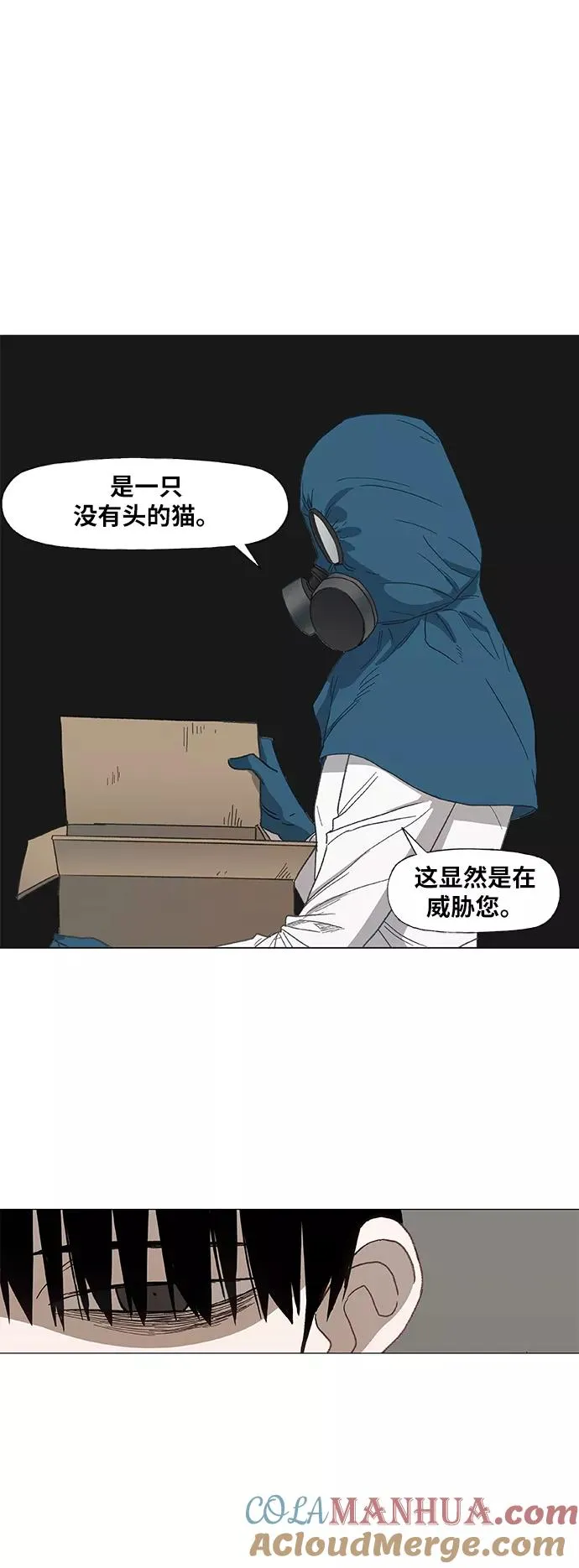 第52话 宣战 第55页