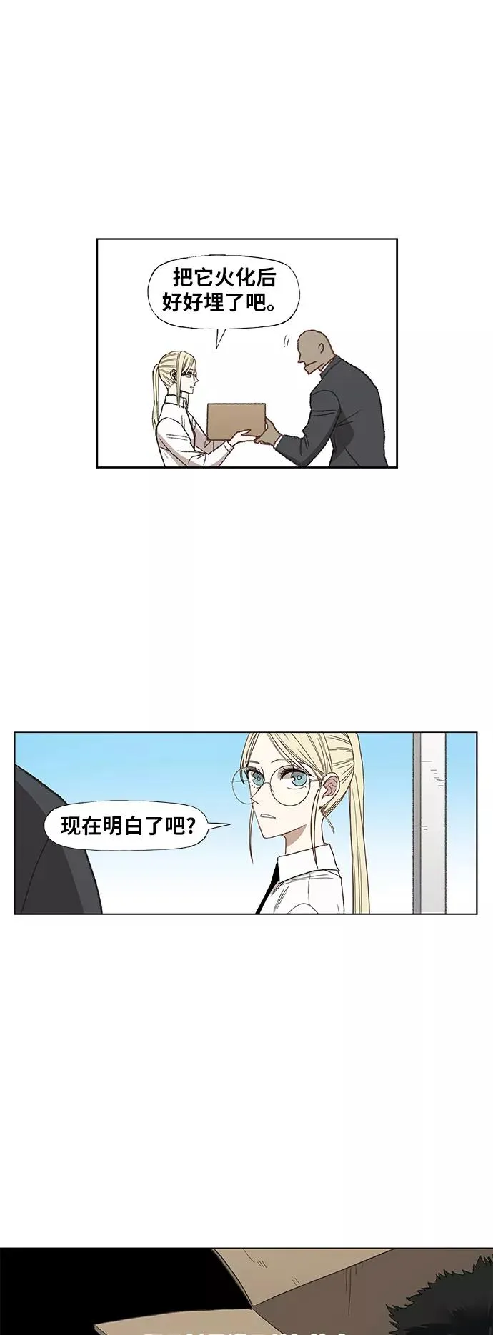 第52话 宣战 第56页