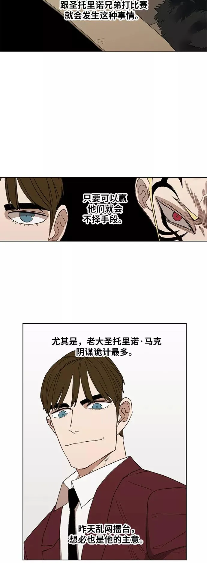 第52话 宣战 第57页