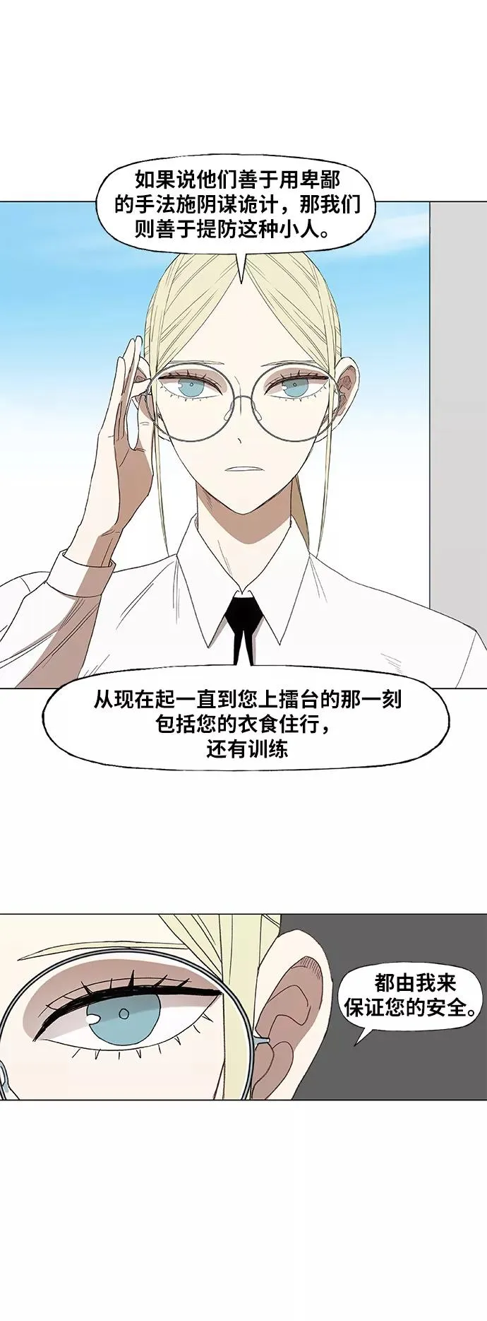 第52话 宣战 第59页