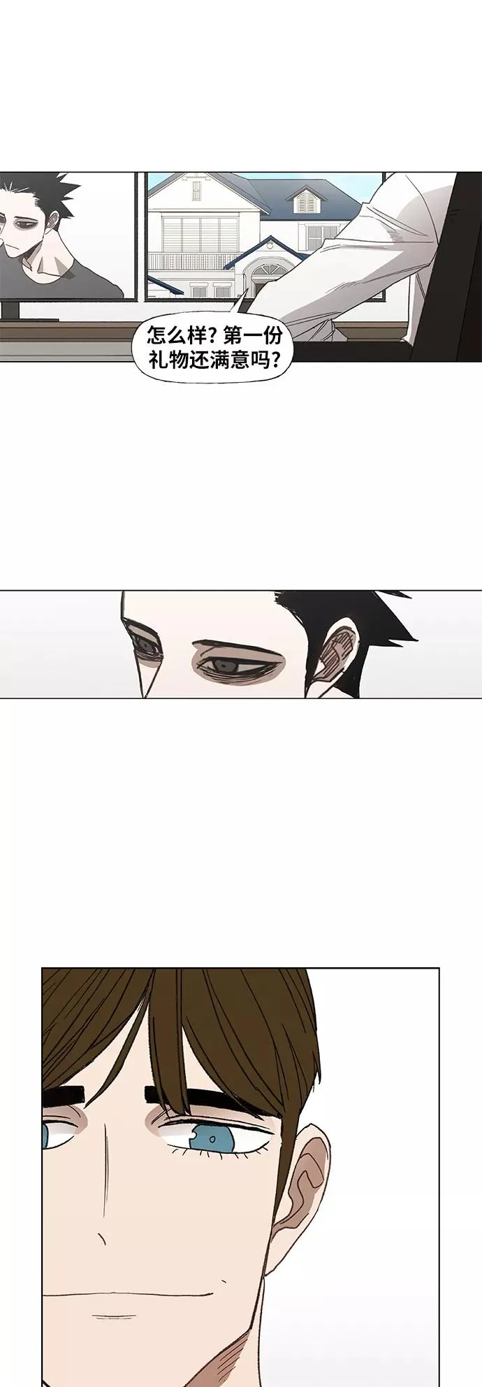 第52话 宣战 第60页