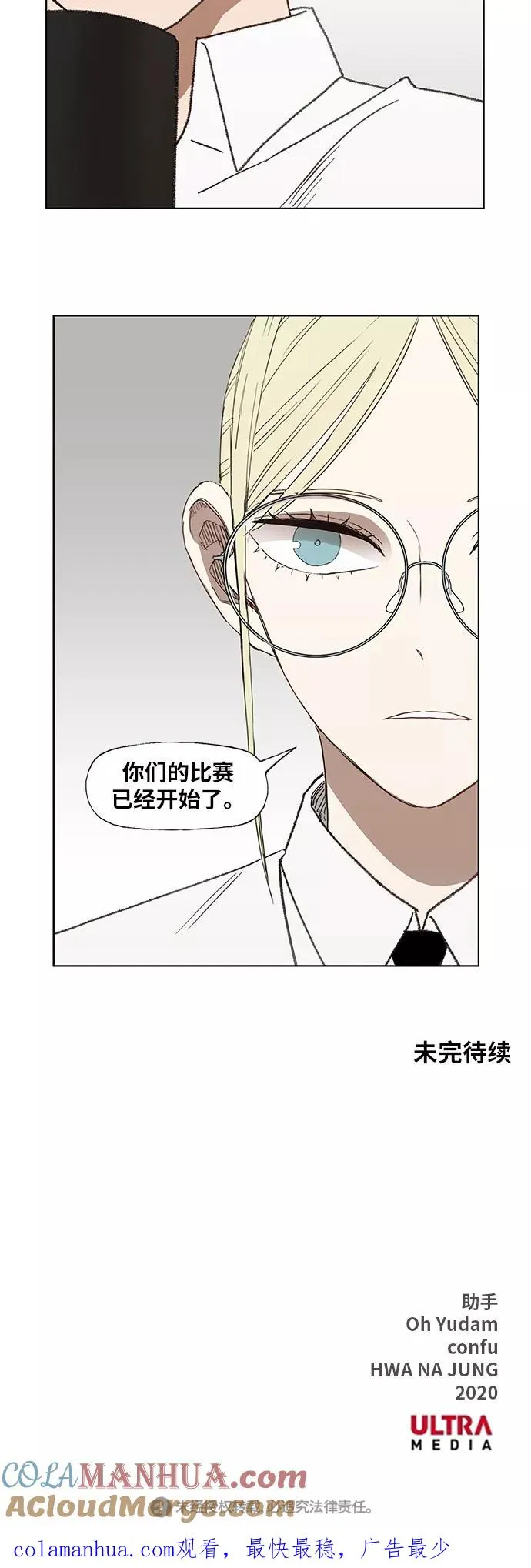 第52话 宣战 第61页