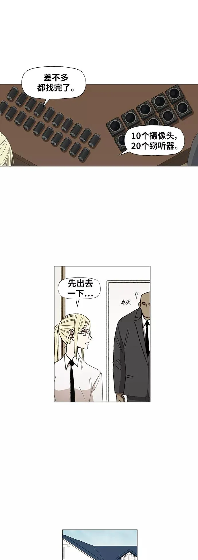 第53话 热身赛（1） 第2页