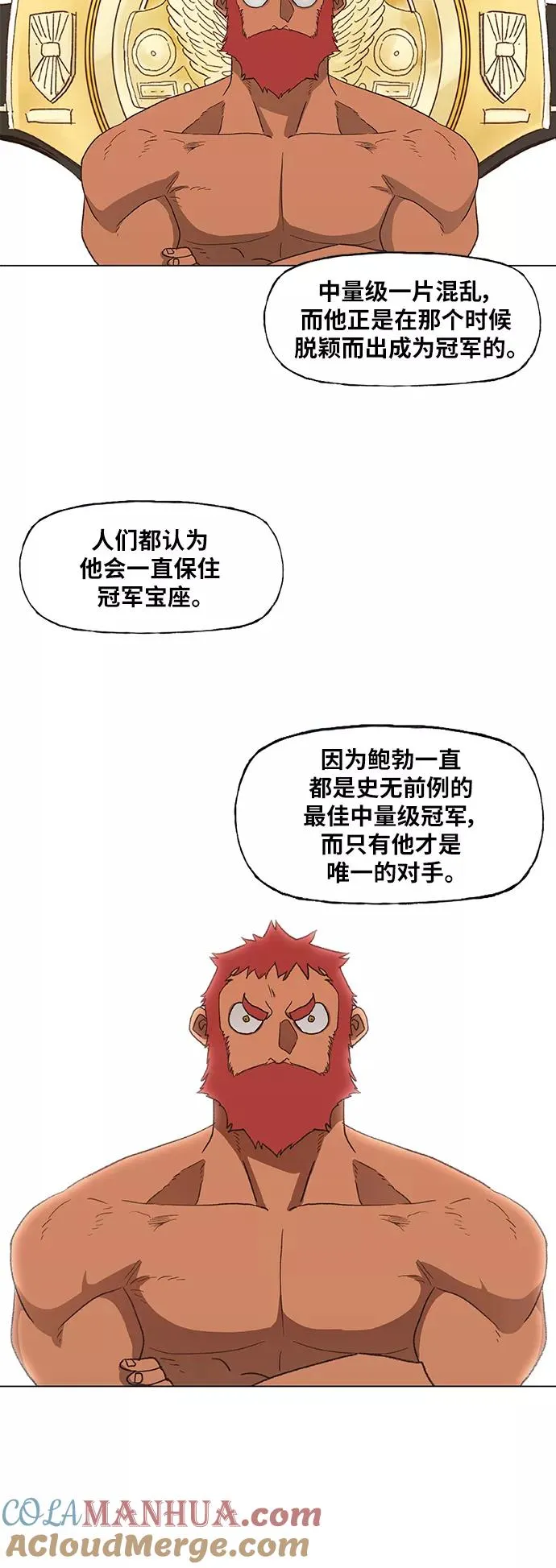 第53话 热身赛（1） 第4页