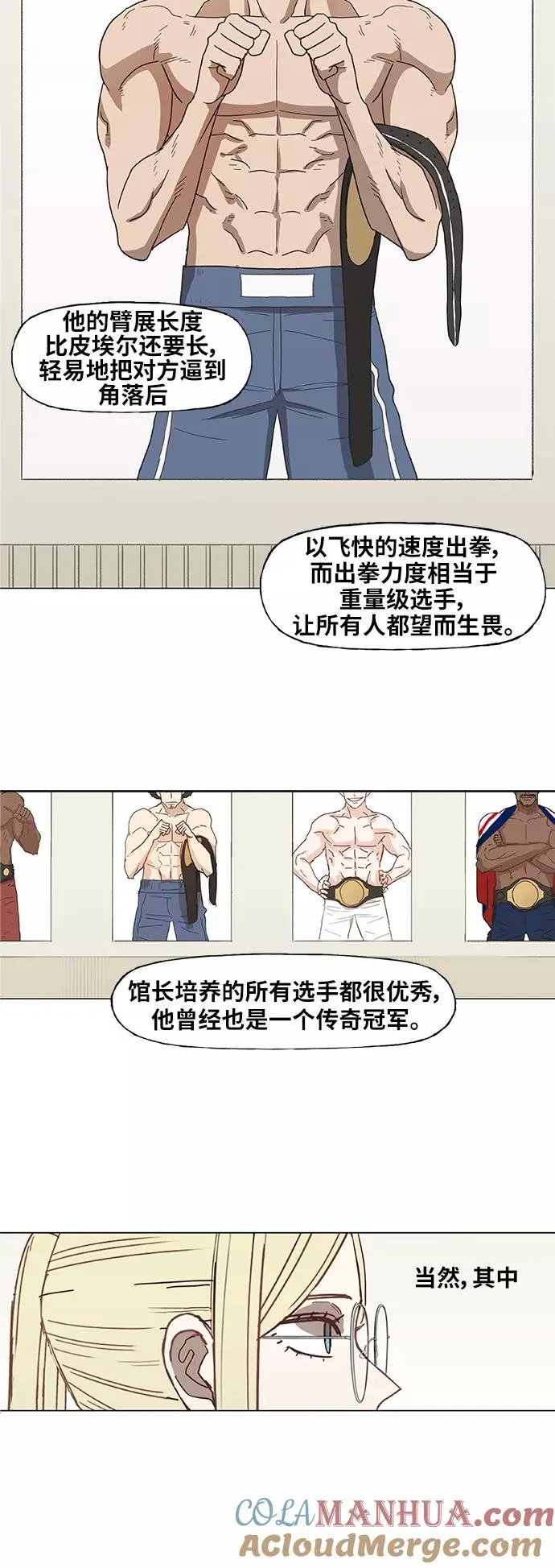 第53话 热身赛（1） 第7页