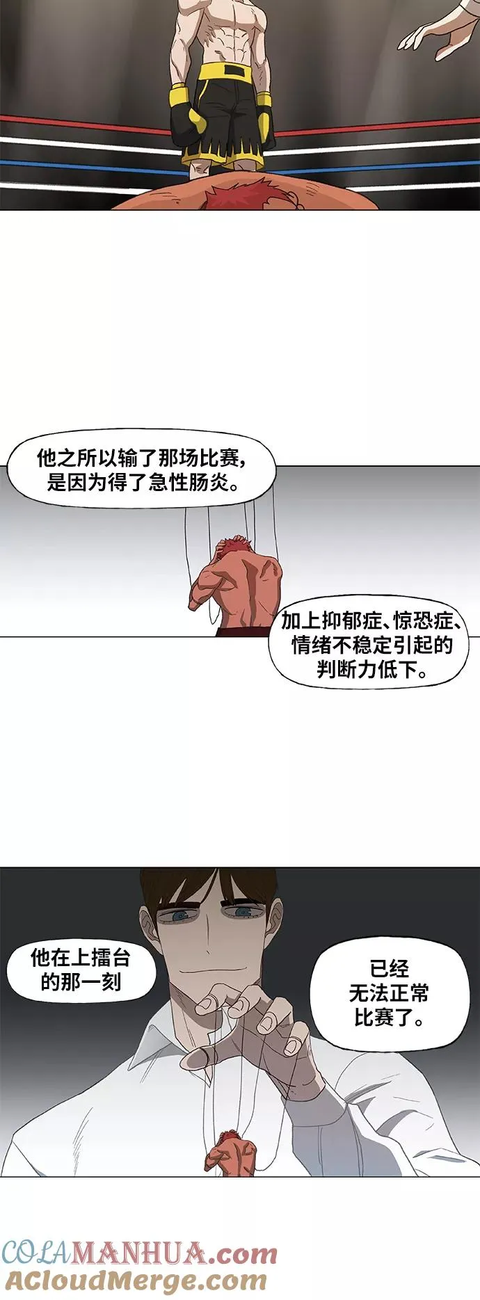 第53话 热身赛（1） 第10页